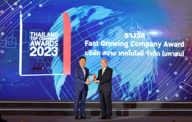 “สบาย เทคโนโลยี” คว้ารางวัล “THAILAND TOP COMPANY AWARDS 2023”