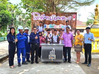 “QTC” มอบหม้อแปลงไฟฟ้าให้แก่ โรงเรียนนิคมสร้างตนเอง จ.ระยอง8