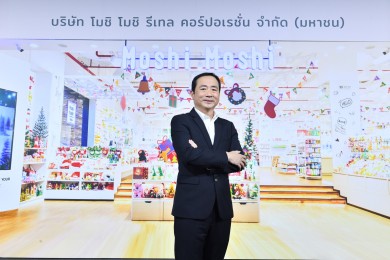 บอร์ด MOSHI ไฟเขียวเข้าซื้อสินทรัพย์ร้านค้าส่ง “ดิโอเค สเตชั่น”