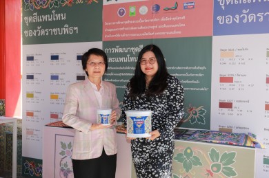 เบเยอร์ ร่วมสืบสานศิลปวัฒนธรรมไทย จัดทำชุดสีพิเศษ “สิริมงคล”