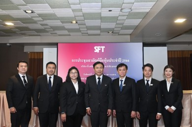 ผู้ถือหุ้น SFT อนุมัติจ่ายเงินปันผล 0.07 บาทต่อหุ้น
