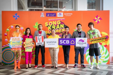 สามย่านมิตรทาวน์ จับมือสามพันธมิตร ส่งแคมเปญ “SONGKRAN SUMMER ILLUSION สถานีสาดความสนุก”
