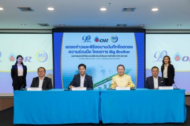 OR จับมือ หอการค้าไทย ร่วมพัฒนาศักยภาพ SMEs ไทย