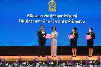 นิปปอนเพนต์ รับรางวัลผู้ทำคุณประโยชน์ให้แก่กระทรวงศึกษาธิการ