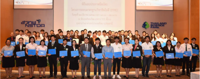 PTECH ส่งพนักงานสอบใบอนุญาตในโครงการสอบมาตรฐานวิชาชีพไอที