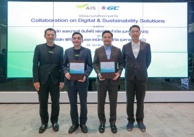 AIS-GC เดินหน้าขับเคลื่อนเป้าหมายการดำเนินธุรกิจอย่างยั่งยืนตามแนวคิด ESG