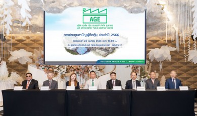 ผู้ถือหุ้น AGE ไฟเขียวปันผลหุ้น-เงิน ฉลุย