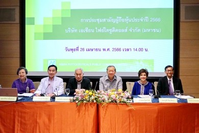 ผู้ถือหุ้น APCO ไฟเขียวจ่ายปันผล 0.155 บาท/หุ้น