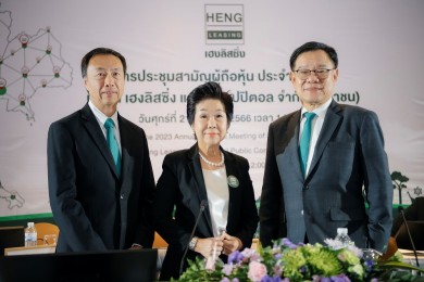 ผู้ถือหุ้น HENG อนุมัติจ่ายเงินปันผล