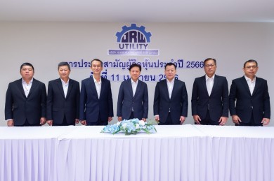 ผู้ถือหุ้น JR อนุมัติจ่ายปันผล 0.09 บาทต่อหุ้น พร้อมโชว์ Backlog นิวไฮกว่า 1 หมื่นล้านบาท