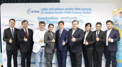 ผถห.“KTMS” ไฟเขียวปันผล 0.0327 บาท/หุ้น จ่อรับเงิน 25 พ.ค.นี้