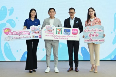 เมืองไทยประกันชีวิต จับมือ เคาน์เตอร์เซอร์วิส มอบความอุ่นใจ “กรมธรรม์ประกันภัยกลุ่มแฮปปี้สงกรานต์