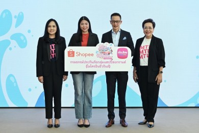 เมืองไทยประกันชีวิต ผนึก ช้อปปี้ ส่งมอบความอุ่นใจผ่าน “กรมธรรม์ประกันภัยกลุ่มแฮปปี้สงกรานต์”