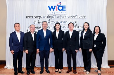 WICE ร่วมงานประชุมผู้ถือหุ้นประจำปี 2566 แจกปันผลหุ้นละ 0.44 บาท