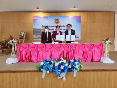พลัสฯ ลงนามร่วมกับ วิทยาลัยการอาชีพมหาราช เปิดโครงการสร้างคน สร้างงาน สร้างอาชีพ