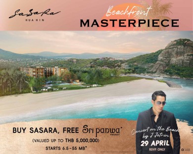 ศศรา หัวหิน เตรียมเปิด Beachfront Facilities ชวนสัมผัสส่วนบรรยากาศสุดชิล พร้อมสนุกกับ เจ-เจตริน
