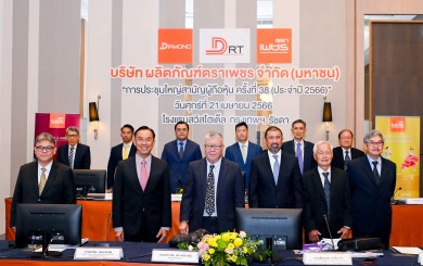 ผู้ถือหุ้น DRT อนุมัติจ่ายเงินปันผลอีก 0.26 บาทต่อหุ้น