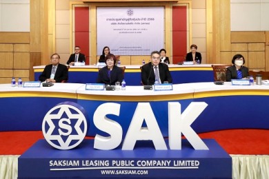 SAK จัดประชุมสามัญผู้ถือหุ้นประจำปี 2566 พร้อมจ่ายเงินปันผล 0.137 บาทต่อหุ้น