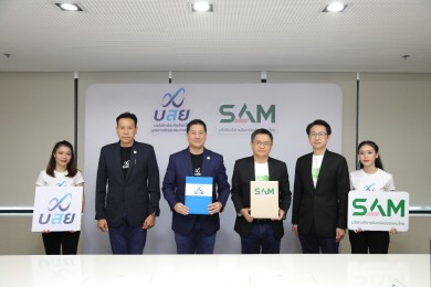 SAM จับมือ บสย. เซ็น MOU มุ่งยกระดับ SMEs ไทย