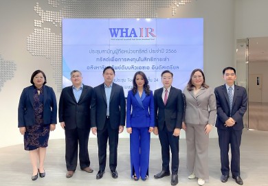 กองทรัสต์ WHAIR จัดประชุมสามัญผู้ถือหน่วยทรัสต์ ประจำปี 2566