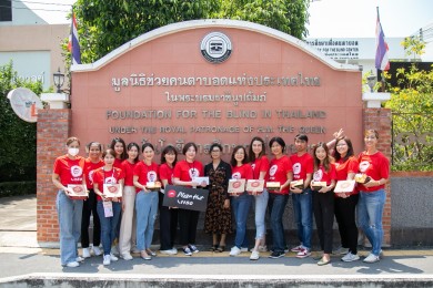 “พิซซ่า ฮัท ปันสุข” จิตอาสาเพื่อมูลนิธิช่วยคนตาบอดแห่งประเทศไทย