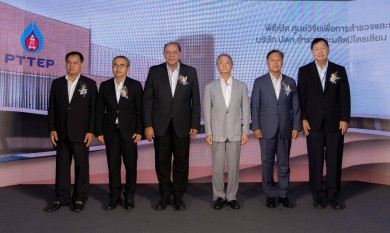 ปตท.สผ. เปิดศูนย์วิจัยเพื่อการสำรวจและผลิตปิโตรเลียม