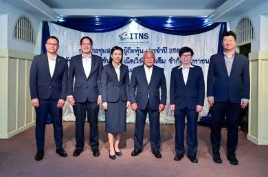 ผู้ถือหุ้น ITNS โหวตจ่ายปันผลหุ้นละ 0.12 บ. รับทรัพย์ 23 พ.ค.นี้
