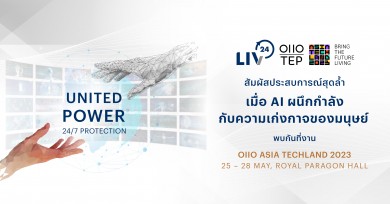 LIV-24 ร่วมออกบูธงาน TEP 0110 ASIA TECHLAND 2023 โชว์นวัตกรรมสุดล้ำ