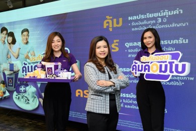 ไทยพาณิชย์เสิร์ฟ “ประกันออมคุ้มคอมโบ” ออมในรูปแบบประกันชีวิตพร้อมดูแลสุขภาพ