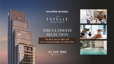 RML จัดแคมเปญ ‘The Ultimate Selection’ คอนโดฯพร้อมอยู่ ‘ดิ เอสเทลล์ พร้อมพงษ์’