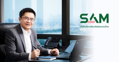 SAM จัดโปรฯ “SAM ทรัพย์มือสองต้องบอกต่อ” พร้อมจ่าย 2% ให้ผู้แนะนำพาลูกค้าใหม่มาซื้อ NPA