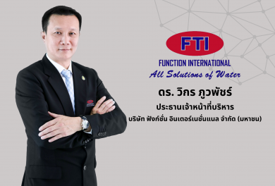 FTI เนื้อหอม! นักลงทุน Strategic Partner เข้าซื้อบิ๊กล็อต