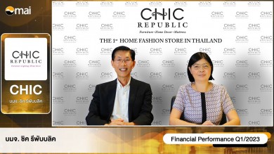 CHIC เผยกลยุทธ์การดำเนินงานไตรมาส 2/66 ในงาน Opportunity Day