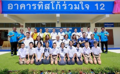 ทิสโก้ร่วมใจ 12 มุ่งสร้างโอกาสทางการศึกษาเด็กไทย ให้แก่ รร.บ้านคลองสิบสาม จ.สระแก้ว