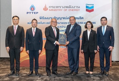 ปตท.สผ. ลงนามสัญญาแบ่งปันผลผลิตแปลงจี 1/65 และจี 3/65