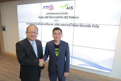 AIS จับมือ สภาอุตฯ ยกระดับภาคอุตสาหกรรมการผลิตไทย ด้วย “AIS 5G Manufacturing Platform”