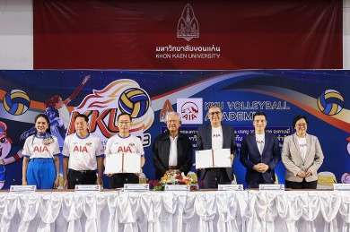 เอไอเอ สนับสนุนเงินทุน 1.5 ล้านบาท ร่วมจัดตั้ง KKU Volleyball Academy