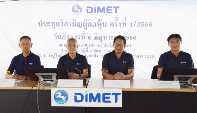 DIMET (Siam) ประชุมวิสามัญผู้ถือหุ้น ครั้งที่ 1/2566