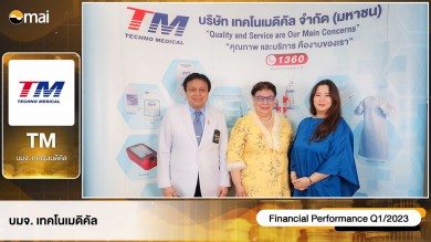 TM ประกาศรุกตลาดสินค้าเครื่องมือแพทย์-Wellness Center