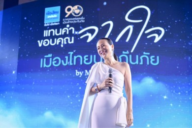 MTI เชิญตัวแทนทั่วประเทศ ร่วมงาน “แทนคำขอบคุณจากใจ เมืองไทยประกันภัย”