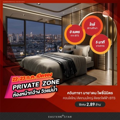 ESTAR อัดมหกรรมดอกเบี้ยอัตราพิเศษ โครงการพร้อมอยู่-พรีเซล 22-23 ก.ค. 66 นี้