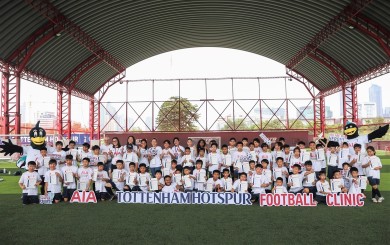 เอไอเอ จัดกิจกรรม ‘AIA Football Clinic 2023’ พานักเตะทีมดัง ร่วมฝึกทักษะด้านฟุตบอลให้กับเยาวชนไทย