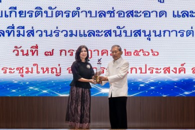 CEO แห่ง OCEAN LIFE ไทยสมุทร รับรางวัล “บุคคลดีเด่นด้านการต่อต้านการทุจริต ประจำปี 2566”