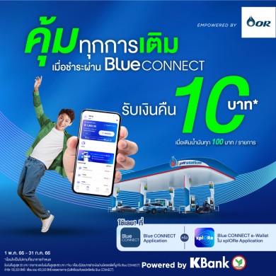 เติมน้ำมันที่ พีทีที สเตชั่น วันนี้ ชำระผ่าน Blue Connect ทุก 100 บาท รับเงินคืน 10 บาท