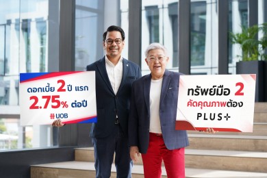 พลัสฯ จับมือ UOB เปิดตัวบริการสินเชื่อบ้านมือสอง ดอกเบี้ยเริ่มต้น 2.75% ต่อปี