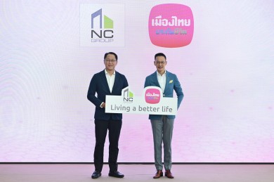 เอ็น.ซี.เฮ้าส์ซิ่ง ผนึก เมืองไทยประกันชีวิต ส่งมอบความสุขที่ยั่งยืน ผ่านแคมเปญ “Living A Better Life”