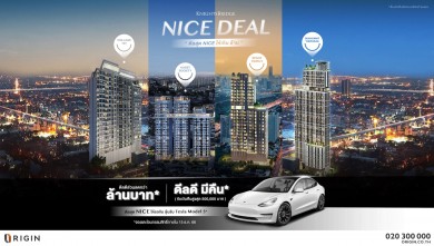 พาร์ค ลักชัวรี่ จัดแคมเปญ “KnightsBridge Nice Deal ดีลสุด Nice ให้เกินล้าน” พร้อมลุ้น Tesla Model 3 ถึง15 ธ.ค.นี้