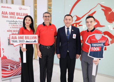 เอไอเอ จัดโครงการ AIA One Billion Trail 2023 การแข่งขันเดิน-วิ่งเทรล ประเภททีม 4 คน