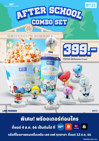 เอส เอฟ ส่งชุดคอมโบคาแรคเตอร์สุดคิวท์กับ “BT21 AFTER SCHOOL Combo Set”
