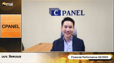 CPANEL ให้ข้อมูลผลประกอบการครึ่งปีแรก 2566